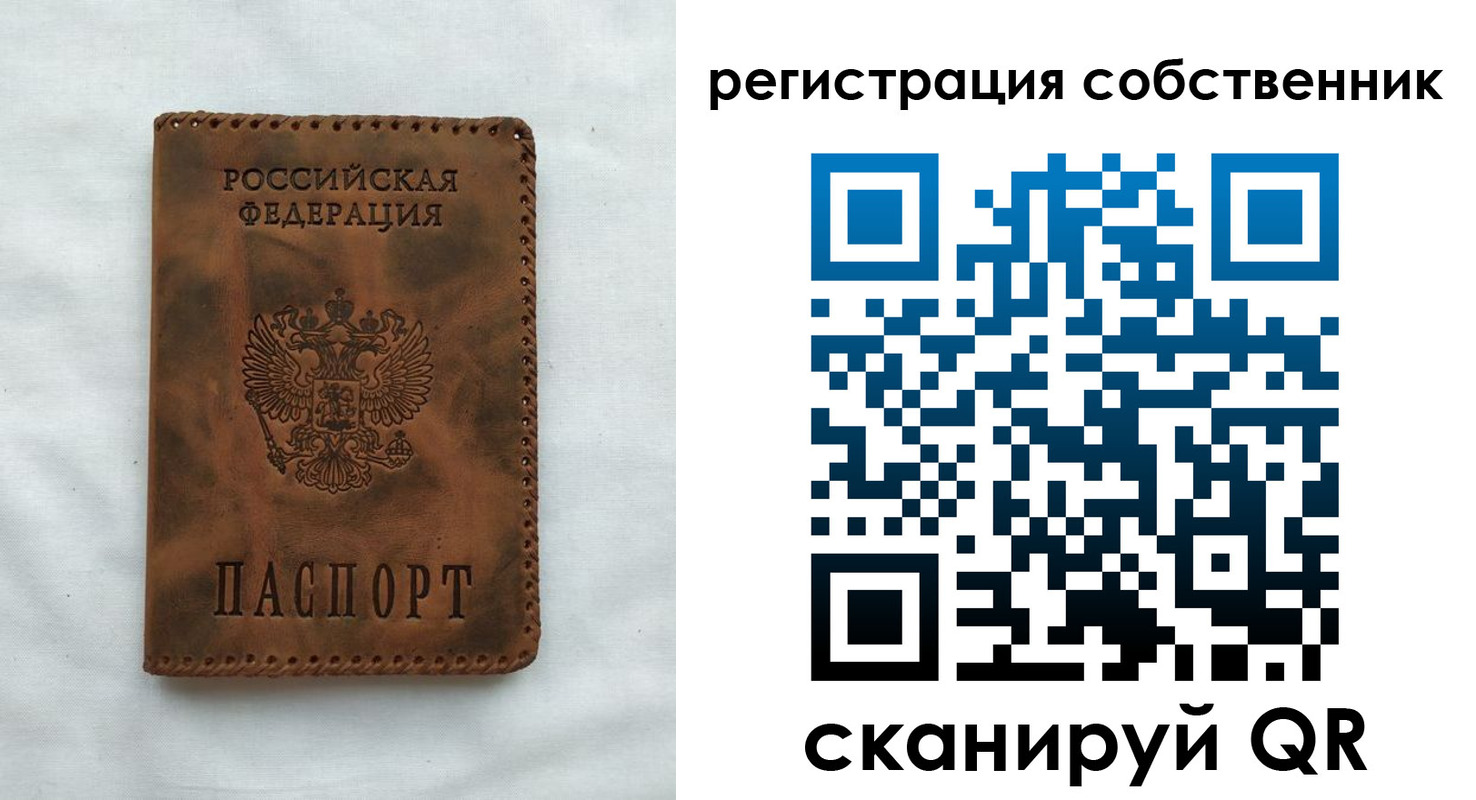 временная регистрация 2025 в Гороховце