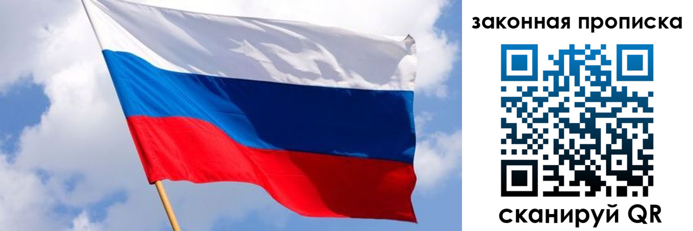 временная прописка в Гороховце