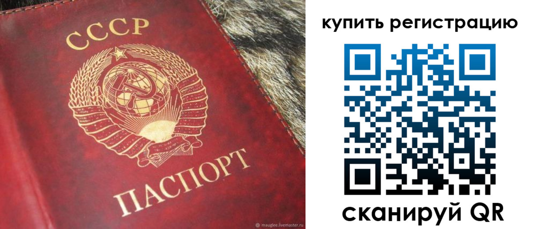 временная регистрация в квартире в Гороховце