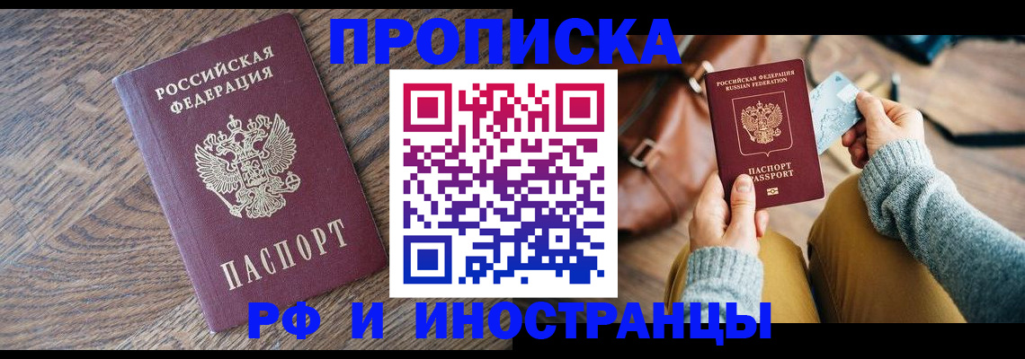 временная регистрация поиск в Гороховце