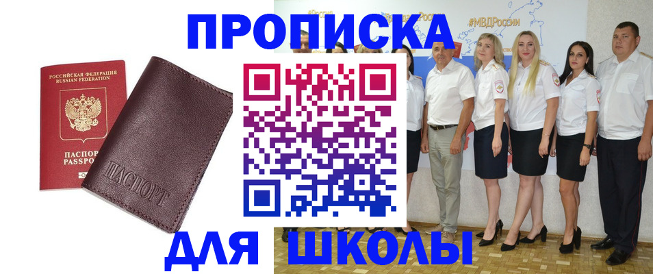 где прописаться в Гороховце