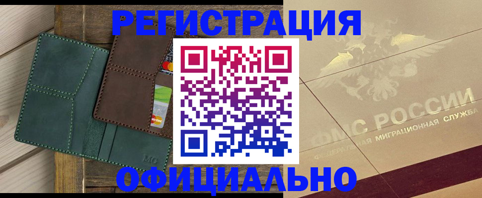 прописка гарантия в Гороховце