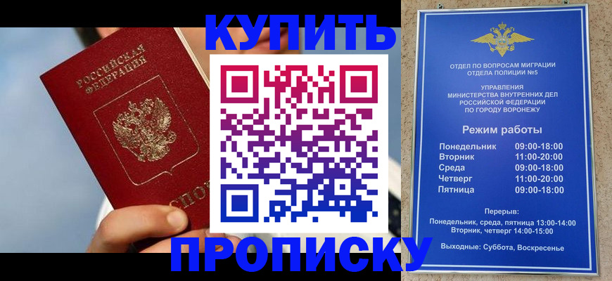 временная регистрация адрес в Гороховце