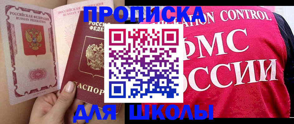 регистрация в Гороховце