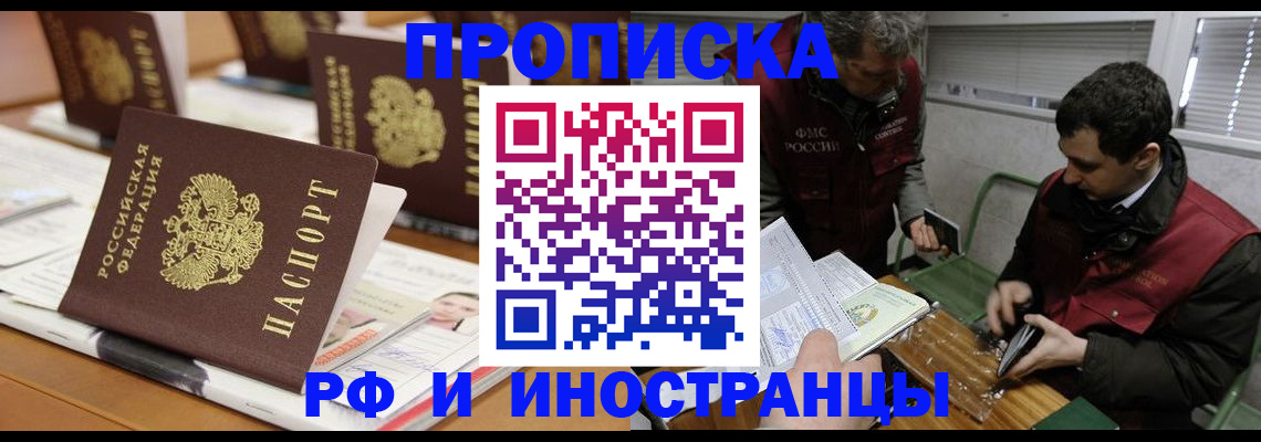 временная регистрация адрес в Гороховце